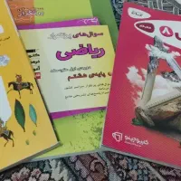 کتاب های هشتم