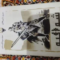 بازی فکری شوالیه