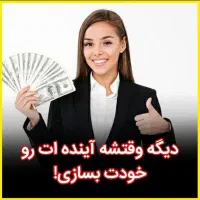 استخدام و کاریابی ویژه بانوان در حوزه طب سنتی