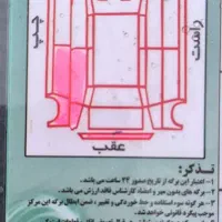 ماشین آردی سالم|خودرو سواری و وانت|مریوان, |دیوار