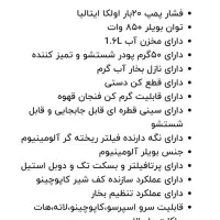 اسپرسو قهوه|سماور، چای‌ساز، قهوه‌ساز|اهواز, کوی مهدیس|دیوار