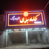 تابلو ساز در کرمان