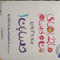 من درسام یازدهم|کتاب و مجله آموزشی|گلبهار, شهر جدید گلبهار|دیوار