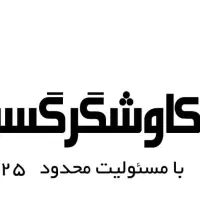 استخدام کارمند فروش