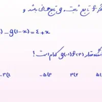 تدریس خصوصی ریاضی