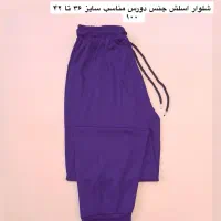 لباس خونگی و شلوار جین|لباس|علی‌آباد کتول, |دیوار