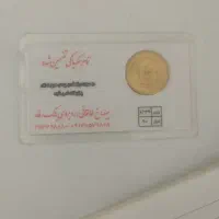 ربع سکه بانکی