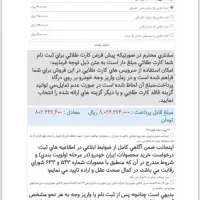 حواله سورن پلاس تک گانه xu7p