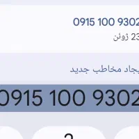 سیم کارت رند کد1