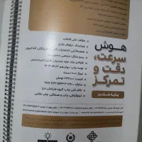 هوش فرازمینی ET و هوش سرعت دقت و تمرکز- تیزهوشان|کتاب و مجله آموزشی|تهران, مقدم|دیوار