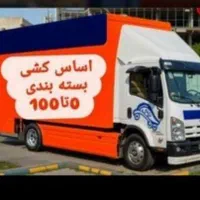 شرکت حمل و نقل اثاثیه منزل باربری جهان بار|خدمات حمل و نقل|مشهد, وکیل‌آباد|دیوار