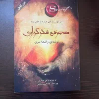 کتاب روانشناسی|کتاب و مجله آموزشی|اصفهان, جلفا|دیوار