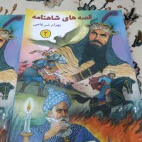 کتاب داستان|کتاب و مجله تاریخی|خرمآباد, |دیوار