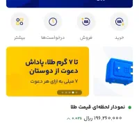 سلام برنامه میلی پول رایگان میده