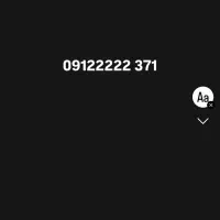 خط همراه اول 09122222371