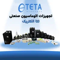 تجهیزات اتوماسیون اینورتر سروو تتا