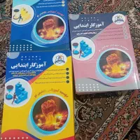 کتاب های آزمون استخدامی  آموزش و پرورش