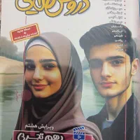 فروش کتاب کمک درسی دروس طلایی