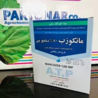 فروش خط تولید سموم کشاورزی گلایفوزیت و مانکوزب