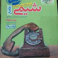 کتاب های کمک آموزشی نو|کتاب و مجله آموزشی|تهران, اتحاد|دیوار