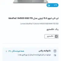 لپتاپ ideapad ۱ ، یک ترابایت(کارتن و گارانتی)|رایانه همراه|دهدشت, |دیوار
