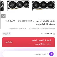 رایانه گیمینگ و رندرینگ|رایانه رومیزی|اردبیل, |دیوار