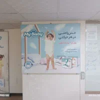 فروشنده مای بیبی