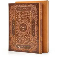 بوستان سعدی نفیس|کتاب و مجله ادبی|تهران, تولید دارو|دیوار