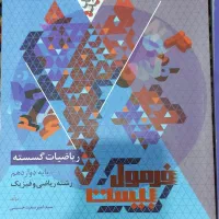 کتاب های فرمول بیست