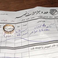 یک حلقه انگشتر طلا