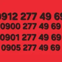 0912سیم کارت کد2 خوش گفتار رندپله ۳تاهم شماره داره