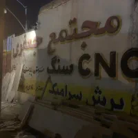 اجاره یک واحد سنگینی با تجهیزات کامل