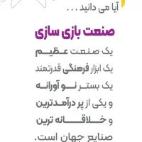 آموزش بازیسازی یا گیم سازی پیشرفته|خدمات آموزشی|اصفهان, فیض|دیوار