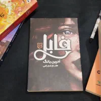 کتاب رمان