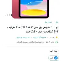 ایپد نسل ۱۰ اپل