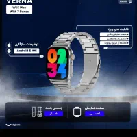 ساعت هوشمند