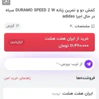 کتونی رانینگ اصلی سایز ۴۲|کیف، کفش، کمربند|همدان, |دیوار