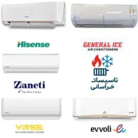 فروش کولرگازی اقساط ویژه