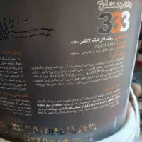رنگ سفید|مصالح و تجهیزات ساختمان|شیراز, ابیوردی|دیوار