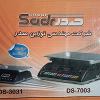 ترازو توزین صدر ۶۰ کیلو|فروشگاه و مغازه|بیجار, |دیوار