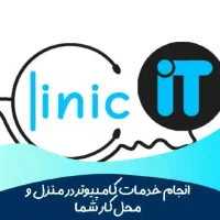 خدمات کامپیوتری در منزل و‌ محل‌کار