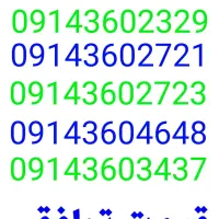 سیمکارت های دائمی