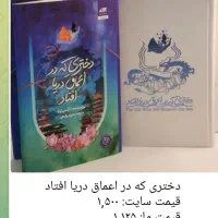 کتاب داستان