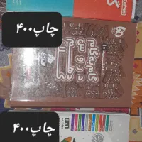 گام به گام تجربی ۱۱ ۱۲ ۱۰ دهم یازدهم دوازدهم