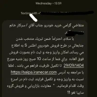 حواله خودروی اطلسs