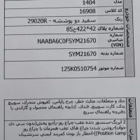 آریسان ۲ دوگانه سوز صفر مدل ۱۴۰۴ با SBR|خودرو سواری و وانت|مشهد, الهیه|دیوار