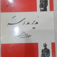 کتاب داستان رمان