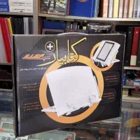 کتابیار