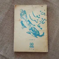 کتابخانه شخصی