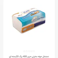 دستمال کاغذی حوله ای حریر /دستمال توالت حریر|مواد شوینده و دستمال کاغذی|تهران, جنت‌آباد شمالی|دیوار